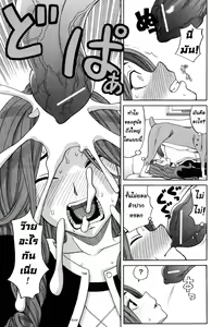 Page 81 of Inu no Seikatsu - A Dog's Life | เป็นหมาถึงได้เซ็กซ์ Ch. 1-3 - preview thumbnail