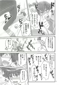 Page 6 of Brother and Sisters - preview thumbnail