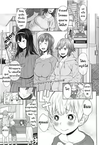 Onee-chan Mama no Funtou | ให้พี่สาวเป็นคุณแม่ — hentai manga cover on Fhentai