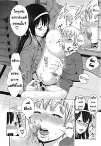 Page 20 of Onee-chan Mama no Funtou | ให้พี่สาวเป็นคุณแม่ - preview thumbnail