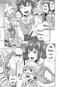 Page 9 of Onee-chan Mama no Funtou | ให้พี่สาวเป็นคุณแม่ - preview thumbnail