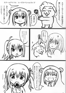 Page 19 of Ore no Imouto wa Himono ni Chigainai - preview thumbnail