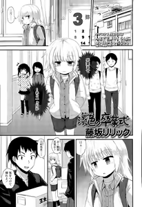 Page 167 of COMIC LO 2015-04 - preview thumbnail
