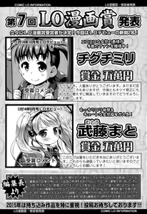 Page 229 of COMIC LO 2015-04 - preview thumbnail
