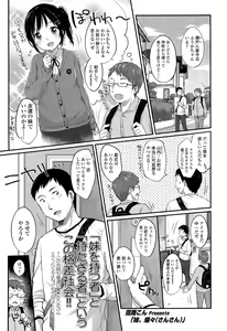 Page 85 of COMIC LO 2015-04 - preview thumbnail