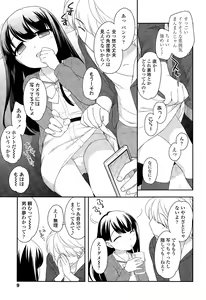 Page 9 of COMIC LO 2015-04 - preview thumbnail