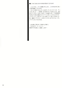 Page 3 of Hachimitsu to Kuroneko - preview thumbnail