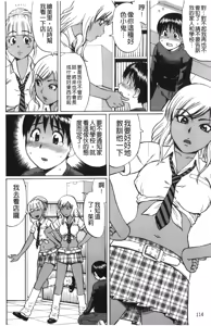 Page 117 of Kimi-tachi Doutei? | 你們還是童貞? - preview thumbnail