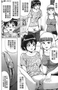 Page 167 of Kimi-tachi Doutei? | 你們還是童貞? - preview thumbnail