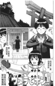 Page 84 of Kimi-tachi Doutei? | 你們還是童貞? - preview thumbnail