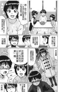 Page 86 of Kimi-tachi Doutei? | 你們還是童貞? - preview thumbnail