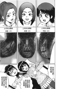 Page 90 of Kimi-tachi Doutei? | 你們還是童貞? - preview thumbnail