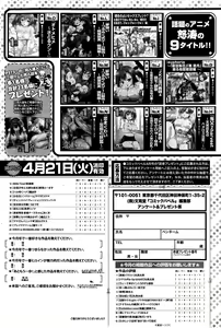 Page 383 of COMIC BAVEL 2015-04 - preview thumbnail
