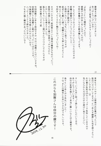 Page 20 of Kozukuri Sengen. -Oku-sama wa Seisai Kuubo [Kouhen]- - preview thumbnail