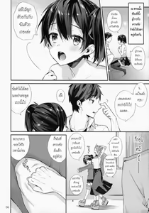 Page 5 of Kozukuri Sengen. -Oku-sama wa Seisai Kuubo [Kouhen]- - preview thumbnail