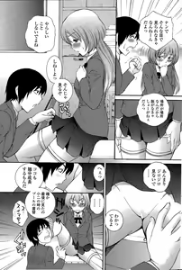 Page 191 of COMIC Penguin Celeb 2015-04 - preview thumbnail
