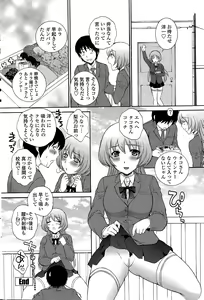 Page 202 of COMIC Penguin Celeb 2015-04 - preview thumbnail