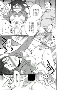 Page 25 of COMIC Penguin Celeb 2015-04 - preview thumbnail
