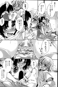 Page 76 of COMIC Penguin Celeb 2015-04 - preview thumbnail