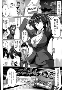 Page 4 of COMIC MILF 2015-04 Vol. 23 - preview thumbnail