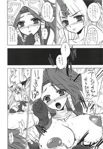 Page 7 of GARIGARI 13 - preview thumbnail