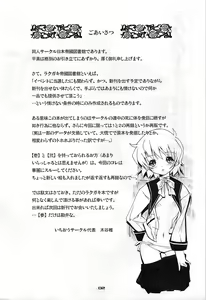 Page 2 of Rakugaki Teikoku Toshokan "Ichi to Ni" Sairoku - preview thumbnail