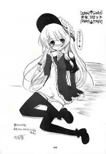 Page 3 of Rakugaki Teikoku Toshokan "Ichi to Ni" Sairoku - preview thumbnail