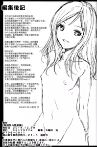 Page 33 of Mujaki no Darakuen - preview thumbnail
