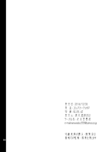 Page 30 of 7nin no Taimanin - preview thumbnail