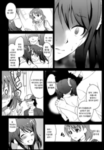 Page 5 of sideMess - preview thumbnail