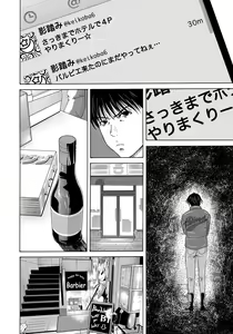 Page 113 of Haha ga Hakui o Nugu toki 5 - preview thumbnail