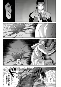 Page 116 of Haha ga Hakui o Nugu toki 5 - preview thumbnail