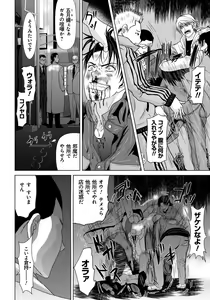 Page 117 of Haha ga Hakui o Nugu toki 5 - preview thumbnail