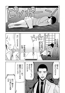 Page 119 of Haha ga Hakui o Nugu toki 5 - preview thumbnail