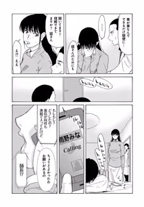 Page 125 of Haha ga Hakui o Nugu toki 5 - preview thumbnail