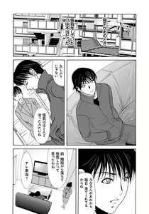 Page 154 of Haha ga Hakui o Nugu toki 5 - preview thumbnail