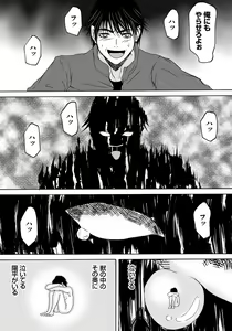 Page 173 of Haha ga Hakui o Nugu toki 5 - preview thumbnail