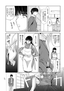Page 45 of Haha ga Hakui o Nugu toki 5 - preview thumbnail