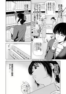 Page 55 of Haha ga Hakui o Nugu toki 5 - preview thumbnail