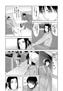 Page 64 of Haha ga Hakui o Nugu toki 5 - preview thumbnail