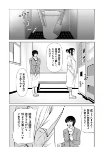 Page 70 of Haha ga Hakui o Nugu toki 5 - preview thumbnail