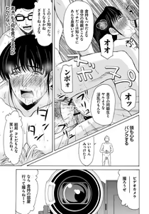 Page 100 of Haha ga Hakui o Nugu toki 5 - preview thumbnail