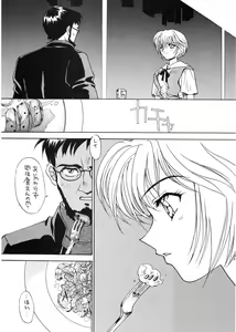 Page 36 of Ai to Iu Na no Aroma - preview thumbnail