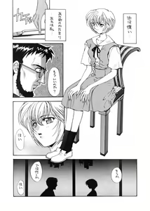 Page 38 of Ai to Iu Na no Aroma - preview thumbnail