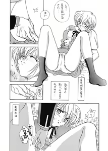 Page 45 of Ai to Iu Na no Aroma - preview thumbnail