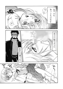 Page 46 of Ai to Iu Na no Aroma - preview thumbnail