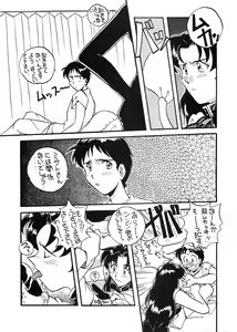 Page 57 of Ai to Iu Na no Aroma - preview thumbnail