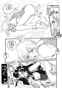 Page 65 of Ai to Iu Na no Aroma - preview thumbnail