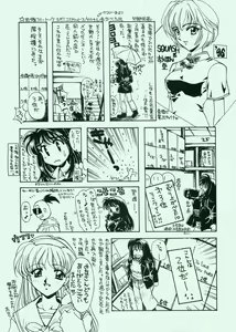 Page 68 of Ai to Iu Na no Aroma - preview thumbnail