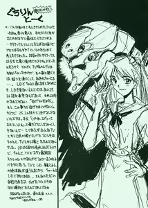 Page 70 of Ai to Iu Na no Aroma - preview thumbnail